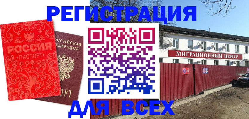 временная регистрация гарантия в Петров Вале