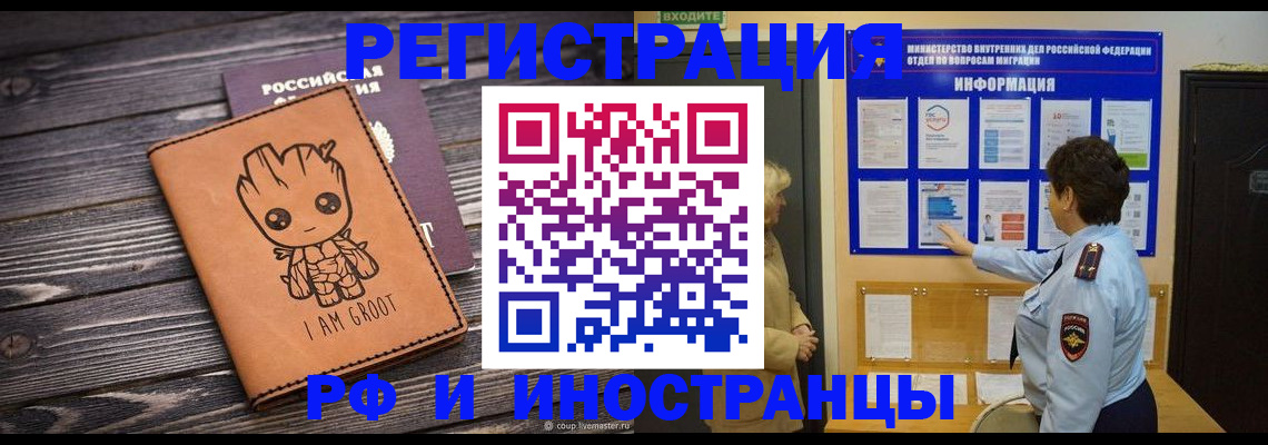 прописка 2025 в Петров Вале